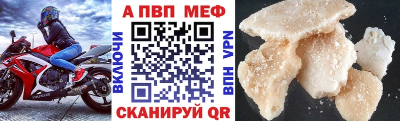 Купить закладки  Североморск  А ПВП VHQ 