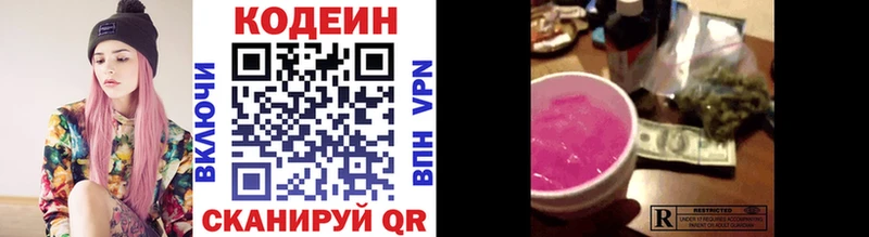 Купить  Североморск  Codein Purple Drank 