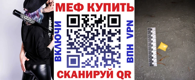 Меф 4 MMC  Купить закладки  Североморск 